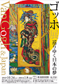 Van Gogh & Japan - AD518.com - 最设计