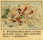 老版连环画---《哪吒闹海》