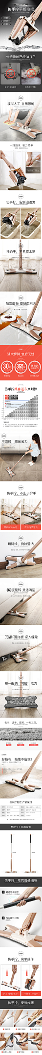 平板拖把详情页_雅婷_详情页图片-致设计