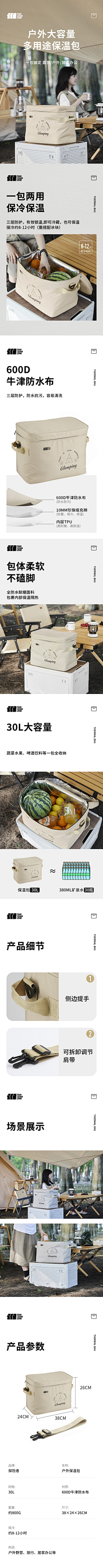 咖喱抄了¿采集到详情页