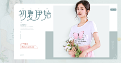 十年丶没有如果采集到女装banner