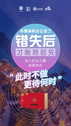 平面约设计：sdxc0006  微商海报  朋友圈海报  创意设计 文案  写手  创意朋友圈  发圈用  微商作图  活动图  震撼  热烈  团队  品牌  LOGO  标志   讲课  讲师  产品宣传  产品设计  产品作图  招商  卡位  门槛  半价  展会  微商博览会 新品起盘  微商操盘   护肤品   膏药 健康 大健康 足贴  胶原蛋白  美白  精油  精华 补水  旅游  爆款 背景   科技  化妆品 晚安 早安 创新 引流 精准定位 宣传 质感 团队 专注 形象 视觉