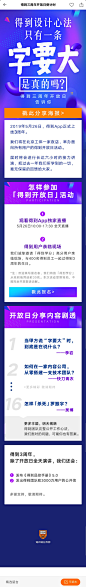 得到|APP|UI|逻辑思维|罗振宇|脱不花|课程|直播|排版|人物|专栏|平面广告|banner|设计|品牌|优质|质感