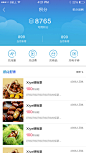 陕西移动和生活APP“惠三秦”－积分页面