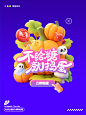 AIGC 技巧运用！6 组万圣节节日弹窗设计！
