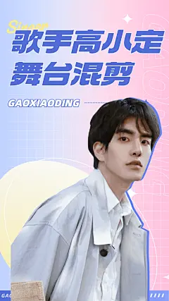粉丝应援饭制混剪竖版视频封面