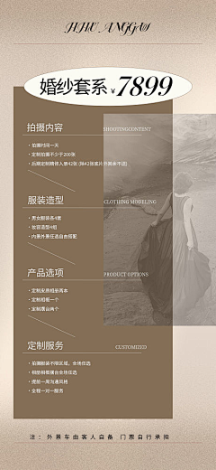 慢慢啊采集到婚礼