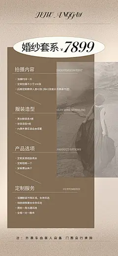 摄影摄像婚纱活动海报-源文件