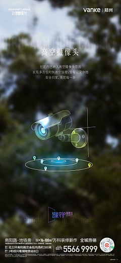十月嗣采集到智慧公园