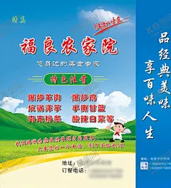 农家手提袋 【酷图网】农家手提袋,手提袋,农家院,蓝天白云,美味佳肴,蓝色手提袋