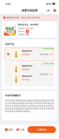 领取任务查看任务详情