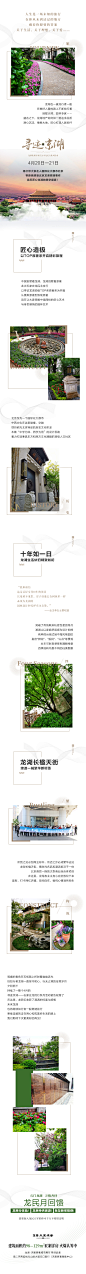 龙湖北京行长图