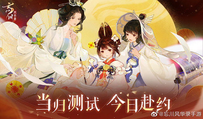 12月25日9︰00，《忘川风华录》正式...