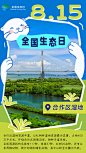 横琴城规建局815海报0814-2