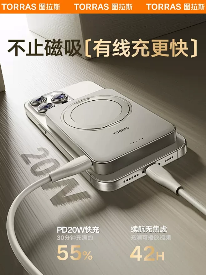 图拉斯磁吸无线充电宝适用苹果iPhone...