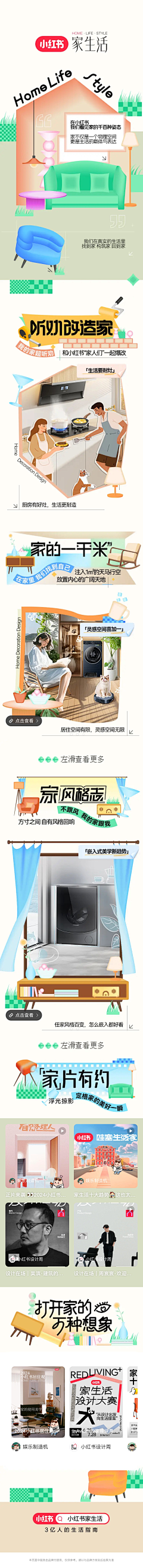 姥仁采集到小红书/社群
