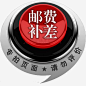 邮费补差_新图网 https://www.ixintu.com