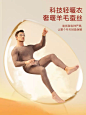猫人无痕保暖内衣男士套装加厚加绒德羊毛发热内穿打底秋衣秋裤冬-tmall.com天猫