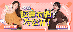 啊啊啊阿笙采集到B站banner