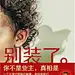 “凉茶口水仗”惹消费者反感 加多宝广药要休战_网易财经