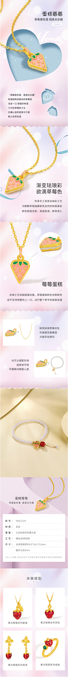 scasmh采集到珠宝