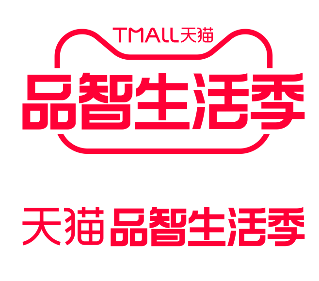 2021天猫品智生活季logo透明底pn...