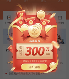 wooooooooo1采集到弹窗