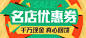 名店优惠券免费领>>
