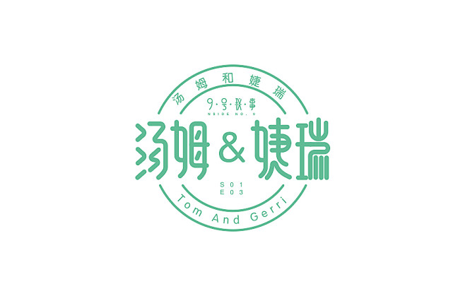 _Typeface _★平面设计【字体设...