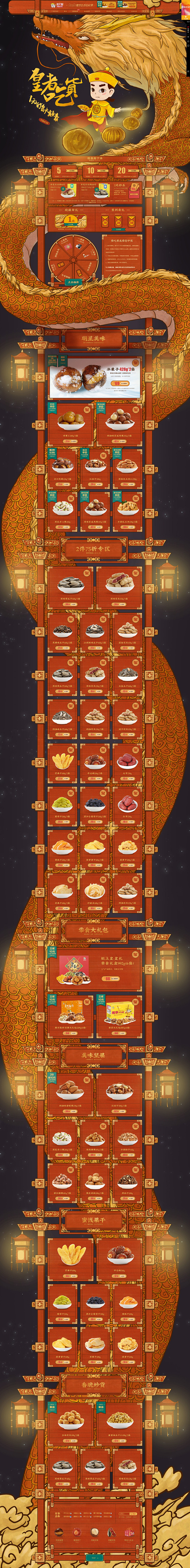 粒上皇手绘618页面<a class="...