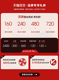 诸葛亮的小跟班采集到优惠券