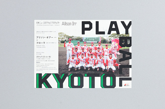 40款日本宣传单页-古田路9号-品牌创意...