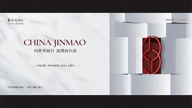 金茂 璞逸锦江