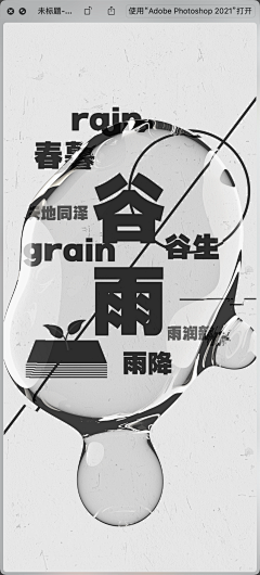 新物种采集到创意