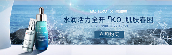 Biotherm碧欧泉官网