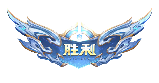 胜利徽章