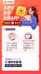 小帮规划小帮保险裂变海报
