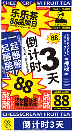 yanlin1990采集到餐饮活动海报