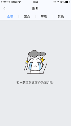 有肚腩的小可爱采集到UI_404/缺省页/提示