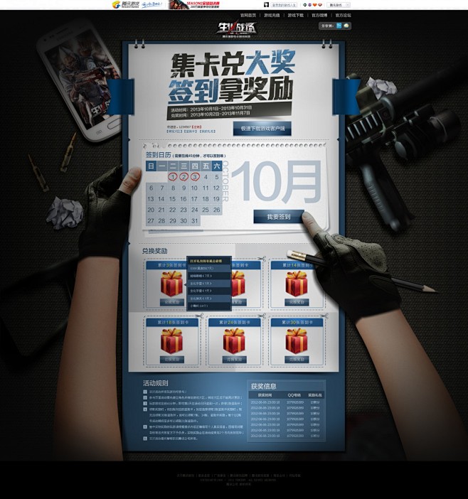 Web.CAME.design·游戏网页...