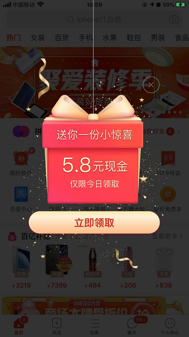 弹窗#惊喜