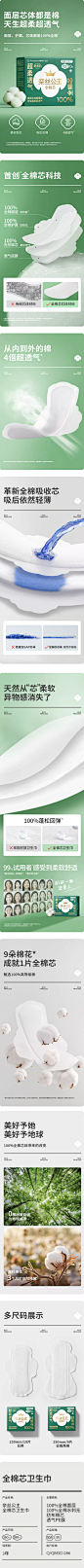 新品 全棉时代奈丝公主全棉芯纯棉卫生巾日用超柔透气干爽姨妈巾-tmall