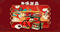 北京稻香村旗舰店