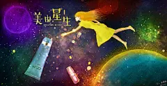 #插画##海报#