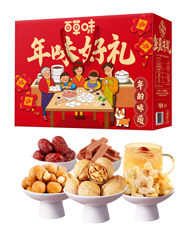 百草味年味好礼