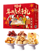 百草味年味好礼