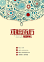 创意古典花纹简历封面
