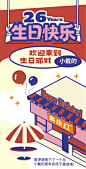 戴永红周年庆推文