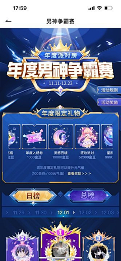 黄闷jimmy范采集到勋章头像框