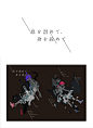 漫画里精彩的字体&版式 / 日本设计师 白川